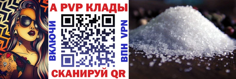 APVP мука  магазин продажи   Камызяк 