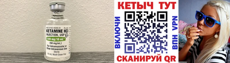 закладка  Камызяк  КЕТАМИН ketamine 