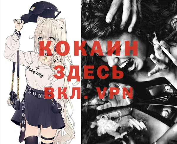 кокаин премиум Алексин