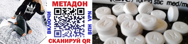 ссылка на мегу как войти  наркота  Камызяк  МЕТАДОН VHQ 